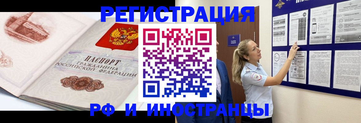 временная прописка в Кабардино-Балкарии