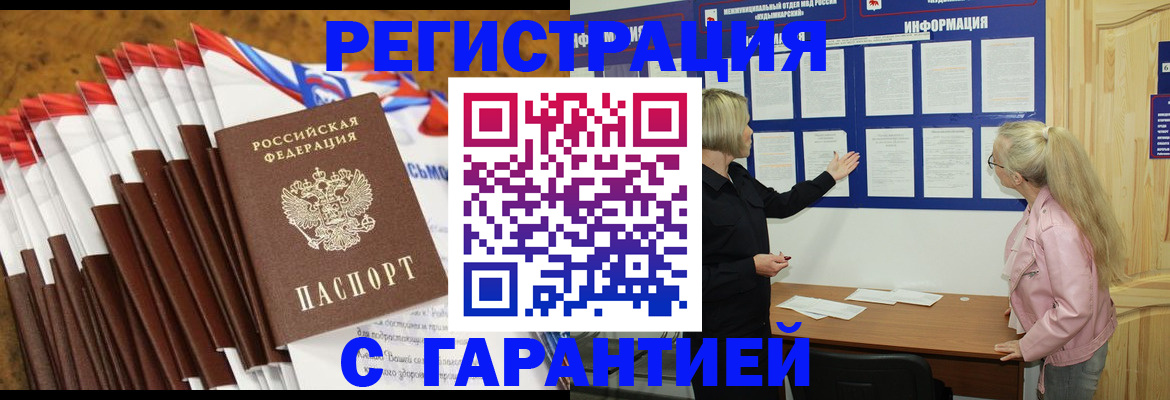 временная прописка в Кабардино-Балкарии