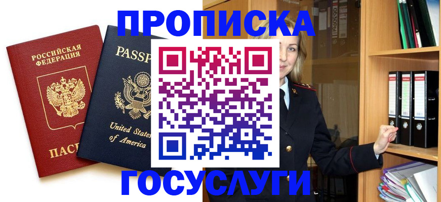 прописка для школы в Кабардино-Балкарии