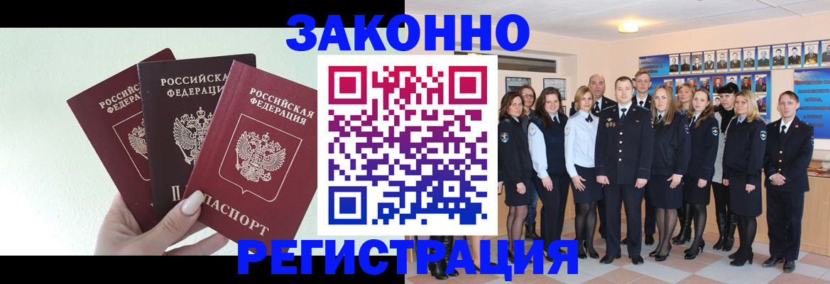 прописка гарантия в Кабардино-Балкарии